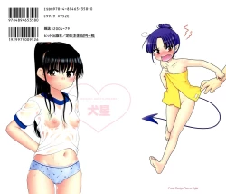 Page 207 of Daisuki! Goshujin-sama | I Love Master!