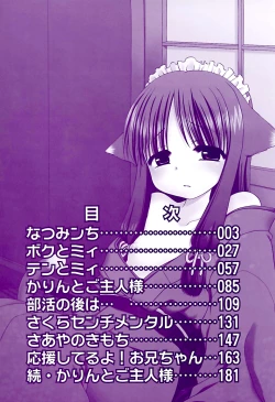 Page 5 of Daisuki! Goshujin-sama | I Love Master!