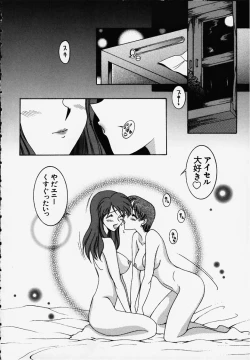 Page 17 of Anata o motometeru