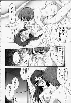 Page 29 of Anata o motometeru