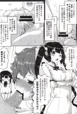 Page 3 of Omodume BOX 31