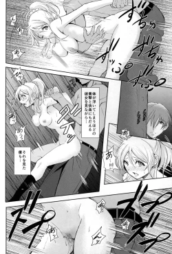 Page 12 of Eri no Whisper Voice