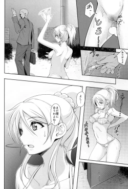 Page 14 of Eri no Whisper Voice