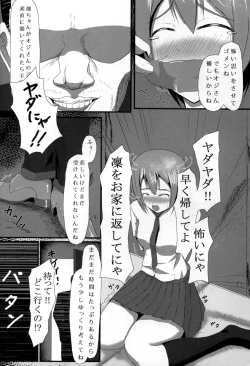 Page 20 of Eri no Whisper Voice