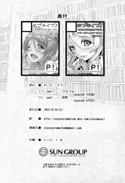 Page 30 of Eri no Whisper Voice