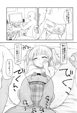 Page 17 of JC Rika to Himitsu no Akushukai