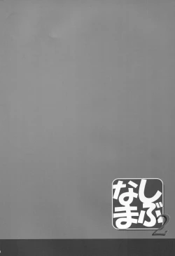 Page 5 of Shibunama 2