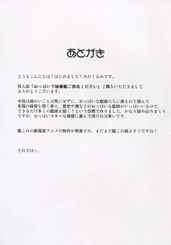 Page 25 of Oppai de  Hishokan Goshimei Kudasai