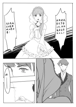 Page 1 of Aldnoah Zero
