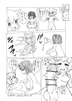 Page 10 of 久遠境別府のコピー本