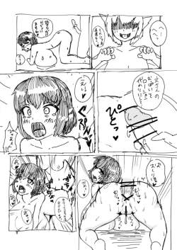Page 7 of 久遠境別府のコピー本