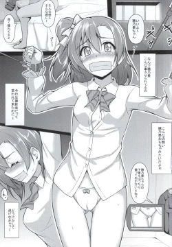 Page 2 of HONOKAN Kan★kin