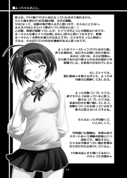 Page 18 of Yocchi no Atsuku Nagai Yoru.