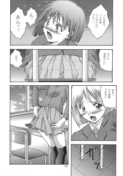 Page 10 of Sekai Seifuku Sailorfuku 16