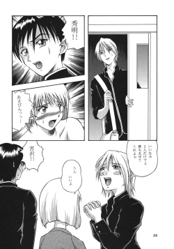 Page 22 of Sekai Seifuku Sailorfuku 16