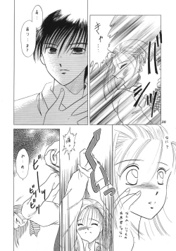 Page 26 of Sekai Seifuku Sailorfuku 16