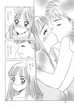 Page 54 of Sekai Seifuku Sailorfuku 16