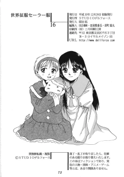 Page 70 of Sekai Seifuku Sailorfuku 16