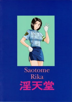 Page 18 of Saotome-gumi VII