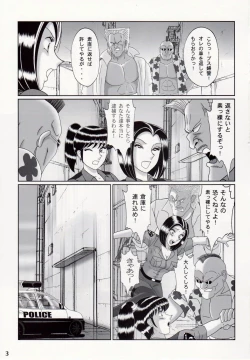 Page 2 of Saotome-gumi VII