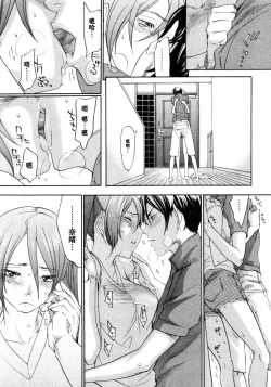 Page 15 of Sweet Monsters