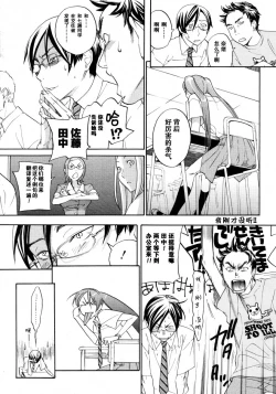 Page 9 of Sweet Monsters