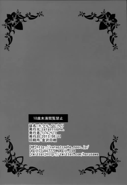 Page 26 of Hotaru no Hikari