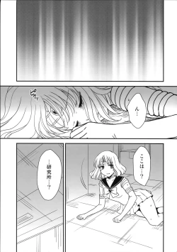 Page 5 of Hotaru no Hikari