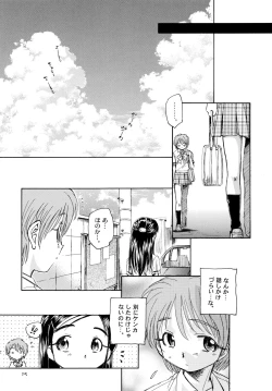 Page 17 of Yappari NagiHono