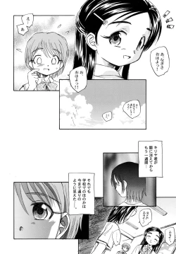 Page 18 of Yappari NagiHono