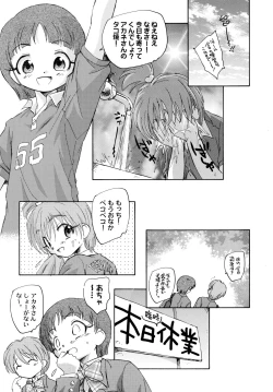 Page 37 of Yappari NagiHono
