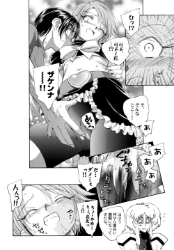 Page 52 of Yappari NagiHono