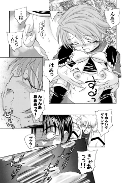 Page 53 of Yappari NagiHono