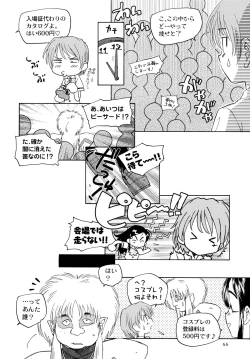Page 68 of Yappari NagiHono
