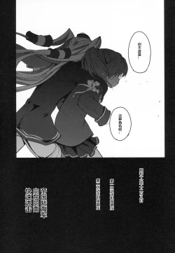 Page 27 of Kata no Ue no Ryuujou 3 - Shoujo no Alma