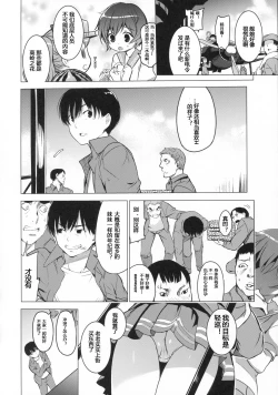 Page 6 of Kata no Ue no Ryuujou 3 - Shoujo no Alma