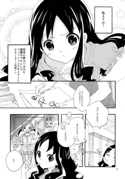 Page 5 of Sairoku