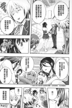 Page 10 of Harem In Battle