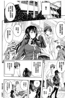 Page 111 of Harem In Battle