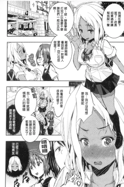 Page 113 of Harem In Battle