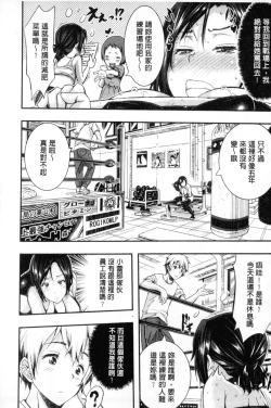 Page 141 of Harem In Battle