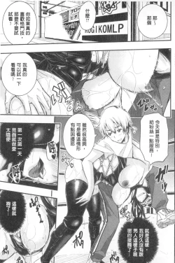 Page 146 of Harem In Battle