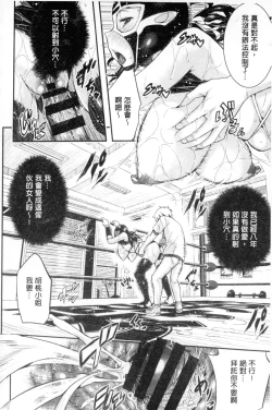 Page 161 of Harem In Battle