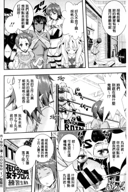 Page 163 of Harem In Battle
