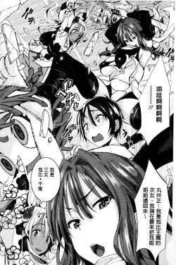 Page 189 of Harem In Battle