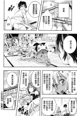 Page 211 of Harem In Battle