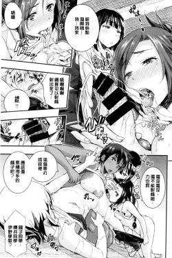 Page 40 of Harem In Battle