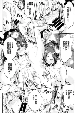 Page 67 of Harem In Battle