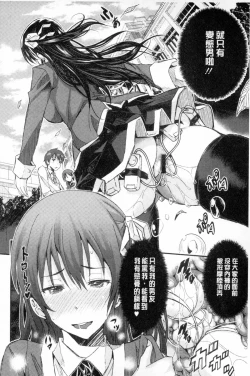 Page 89 of Harem In Battle