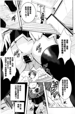 Page 94 of Harem In Battle